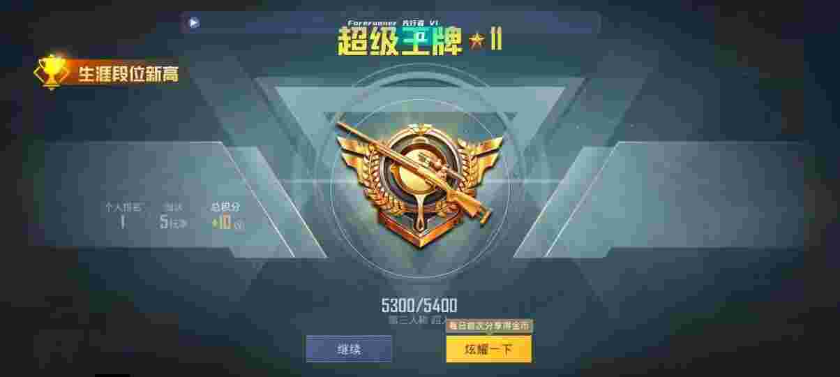 和平精英先行者透视直装 - 和平精英乾龙上市辅助下载辅助预览图
